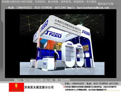 濟南昊天展覽工廠 專業(yè)展臺搭建與互聯(lián)網(wǎng)信息咨詢服務